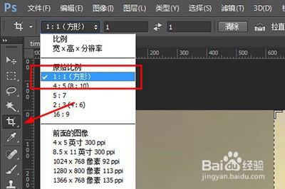 Adobe Photoshop制作九宫格切图