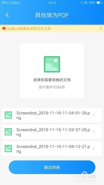 手机如何将批量将图片转为pdf
