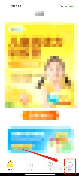 儿童阅读训练营要怎么启用网络检测