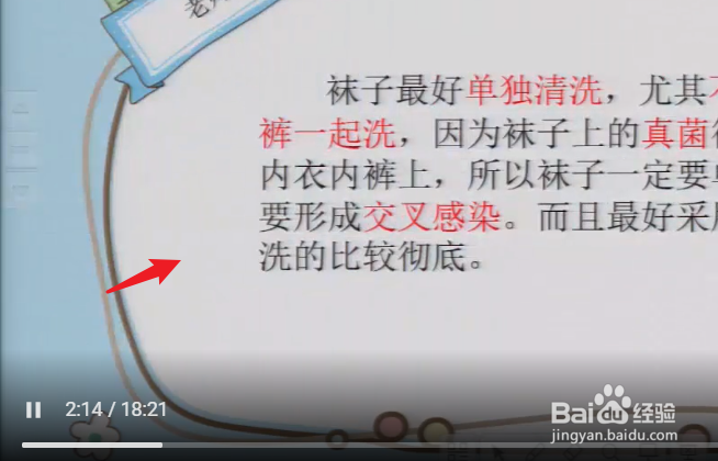 广东粤课堂怎么用电脑观看回放