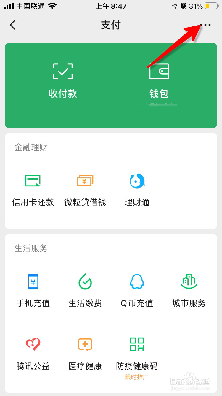 青桔单车连续包月骑行卡怎么取消