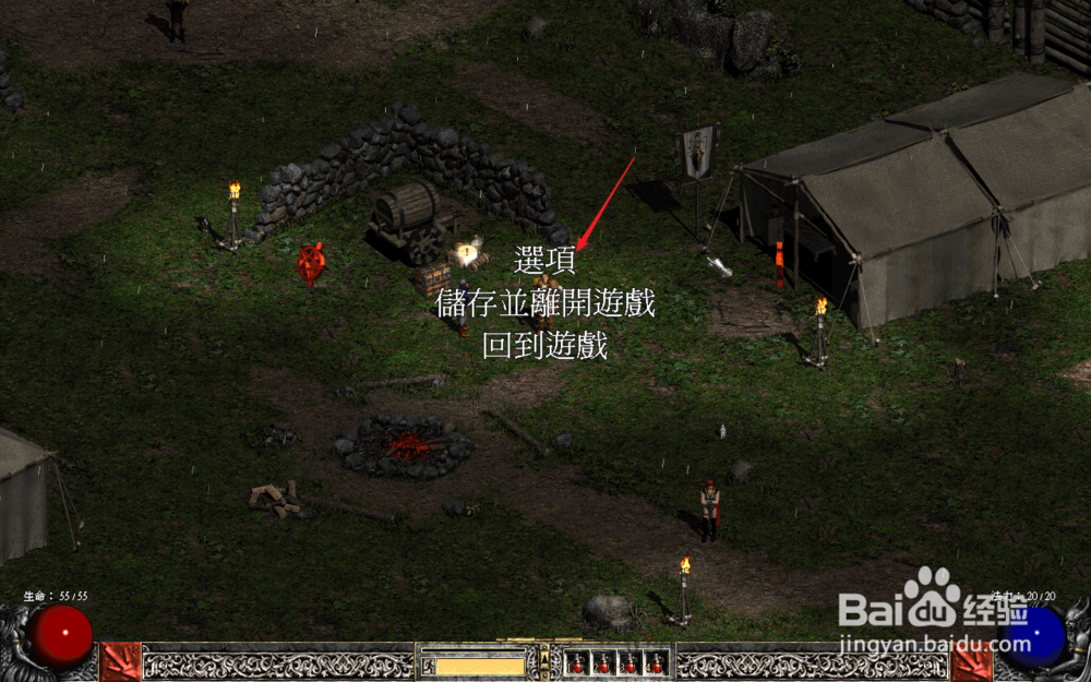 暗黑2高分辨率补丁怎么用