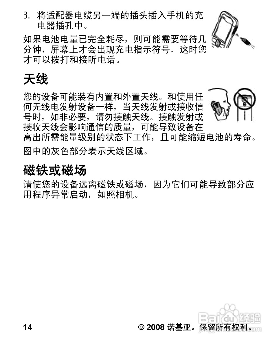 诺基亚5000手机使用说明书:[2]