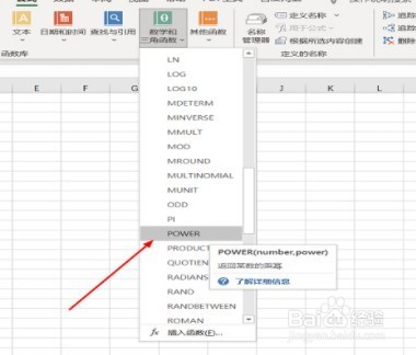excel如何输入开方函数