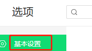 如何设置删除下载任务时显示删除确认提示