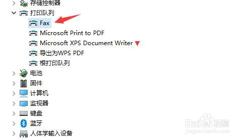怎样禁用电脑Fax 的设备程序？