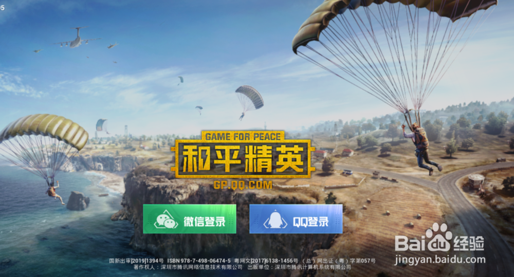 和平精英怎么看游戏网络延迟,在哪里看网络延迟