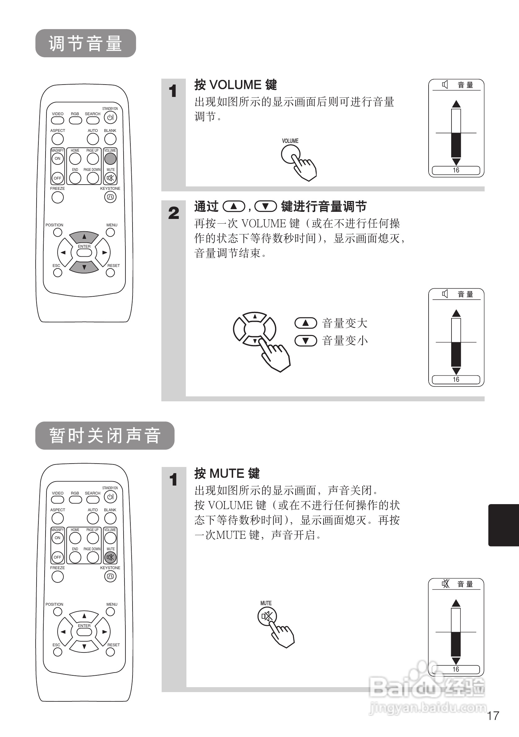日立 CPS318W投影机说明书:[2]