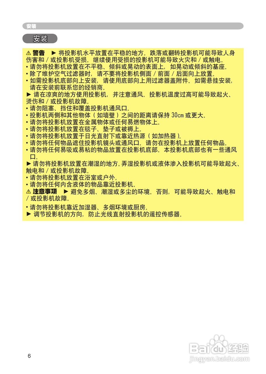 日立 CP-X444投影机说明书:[1]