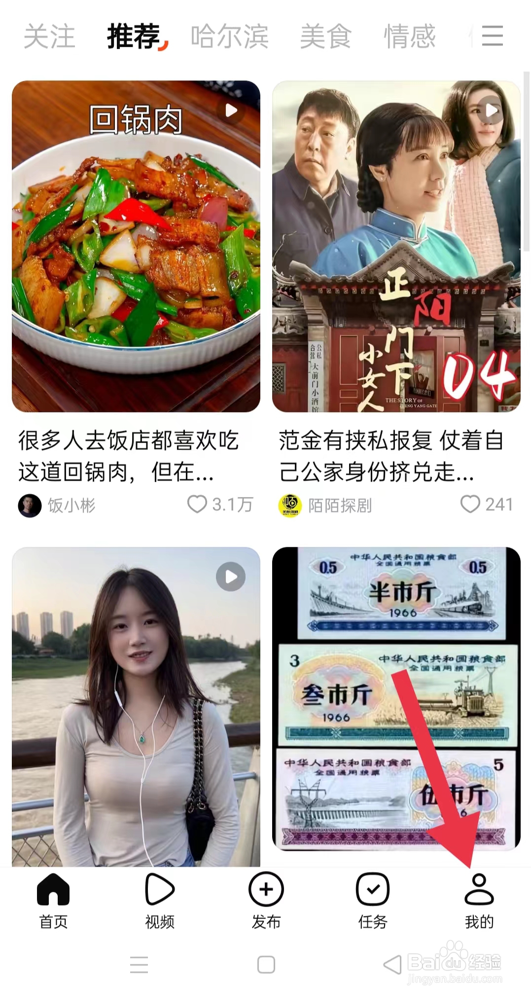 app有柿软件中怎么查找粉丝