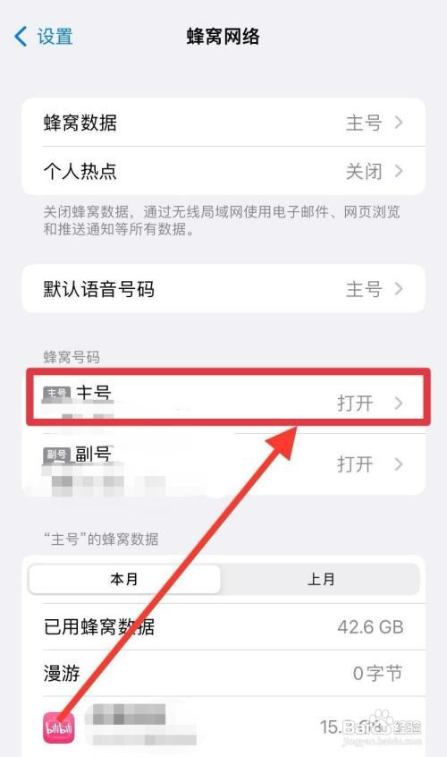 苹果手机如何关闭hd高清通话