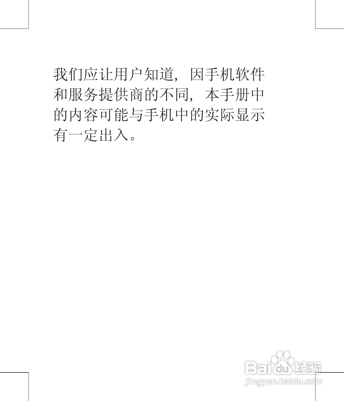 LG KM710手机使用说明书:[1]