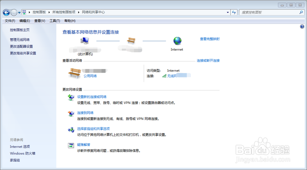 如何查看电脑保存的WIFI密码