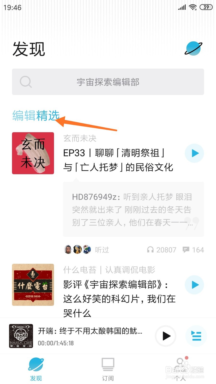 小宇宙中怎么查看学的专业和工作不对口