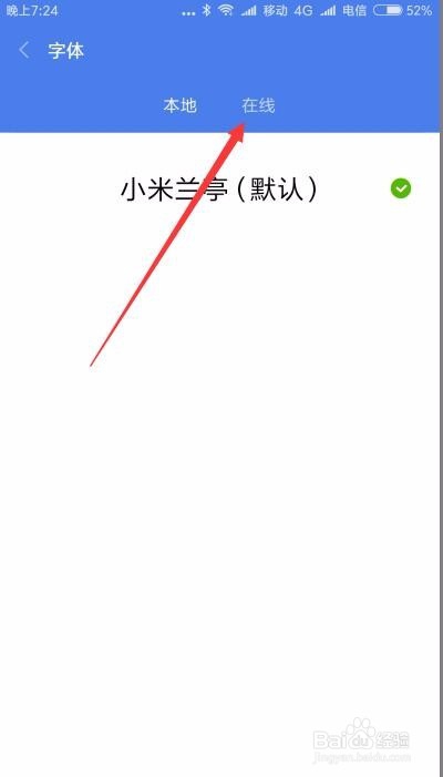 小米手机怎么样调整字体大小 如何修改手机字体
