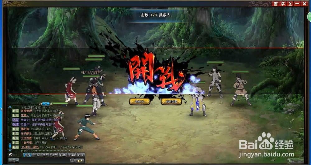 火影忍者OL剧情副本攻略：[16]全面战争