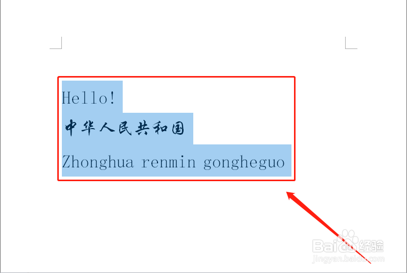 word如何分别/分开设置中英文字体?