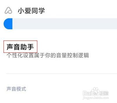 小米11手机如何关闭扬声器响铃?