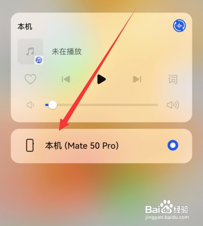 华为手机没声音显示耳机标志怎么办