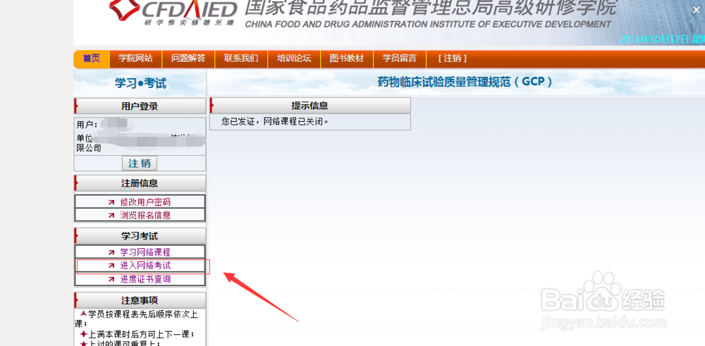 如何使用百度输入法的截图工具