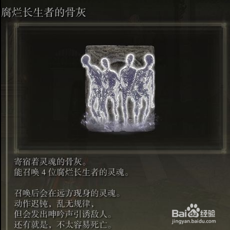 艾尔登法环各骨灰强度排名