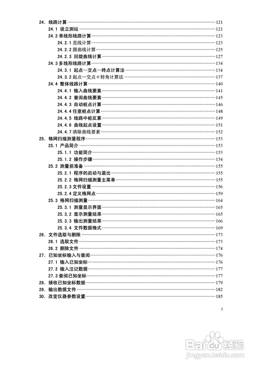 拓普康自动跟踪全站仪MS05A使用手册:[1]