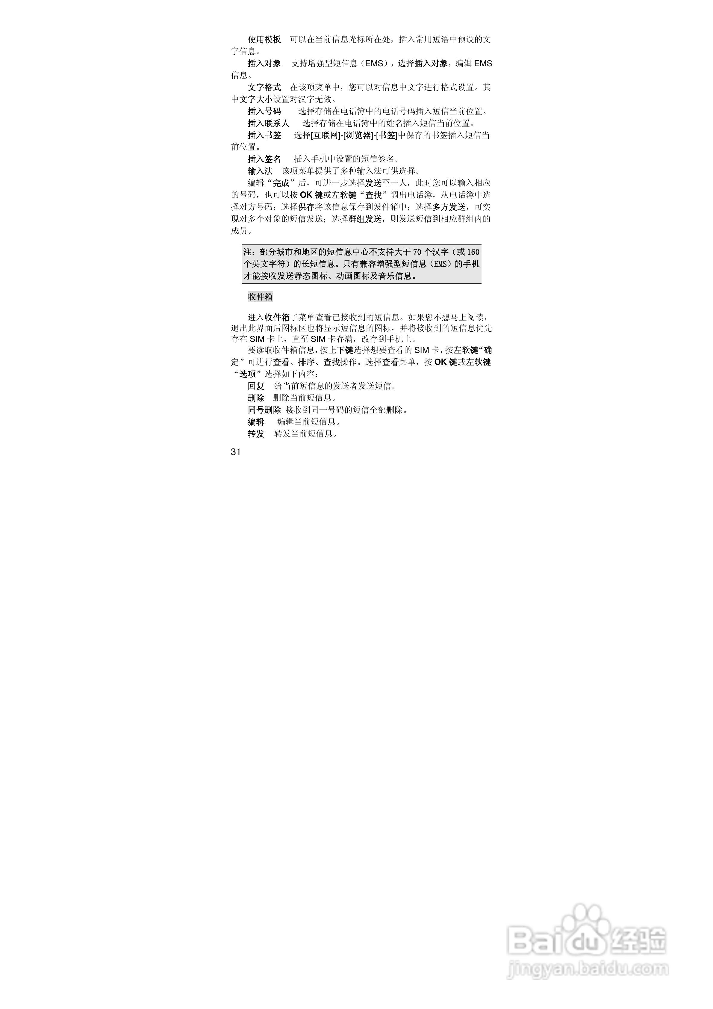 联想Lenovo A689手机使用说明书:[4]