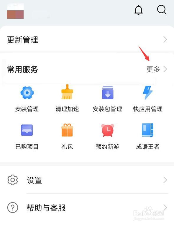 华为手机怎么关闭应用市场安全检测