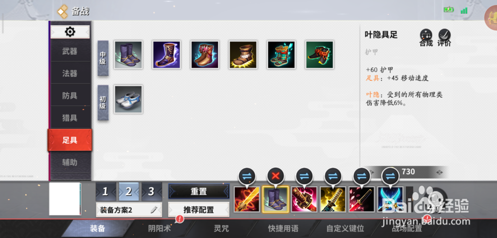 决战平安京鬼使黑怎么出装,鬼使黑怎么玩