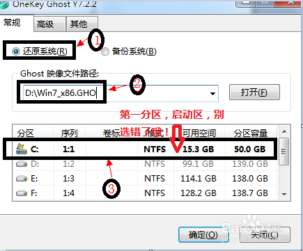 傻瓜式更换系统(XP过WIN7)(会装的直接过)