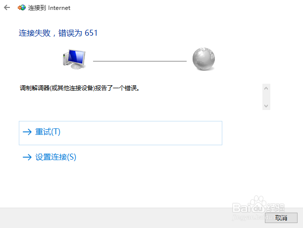 网络受限,怎样查看宽带连接错误代码