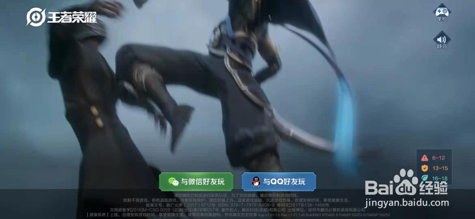 王者荣耀如何改名