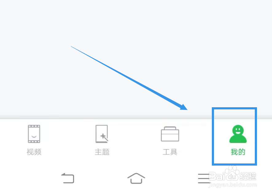 《微锁屏》如何关闭微锁屏开关