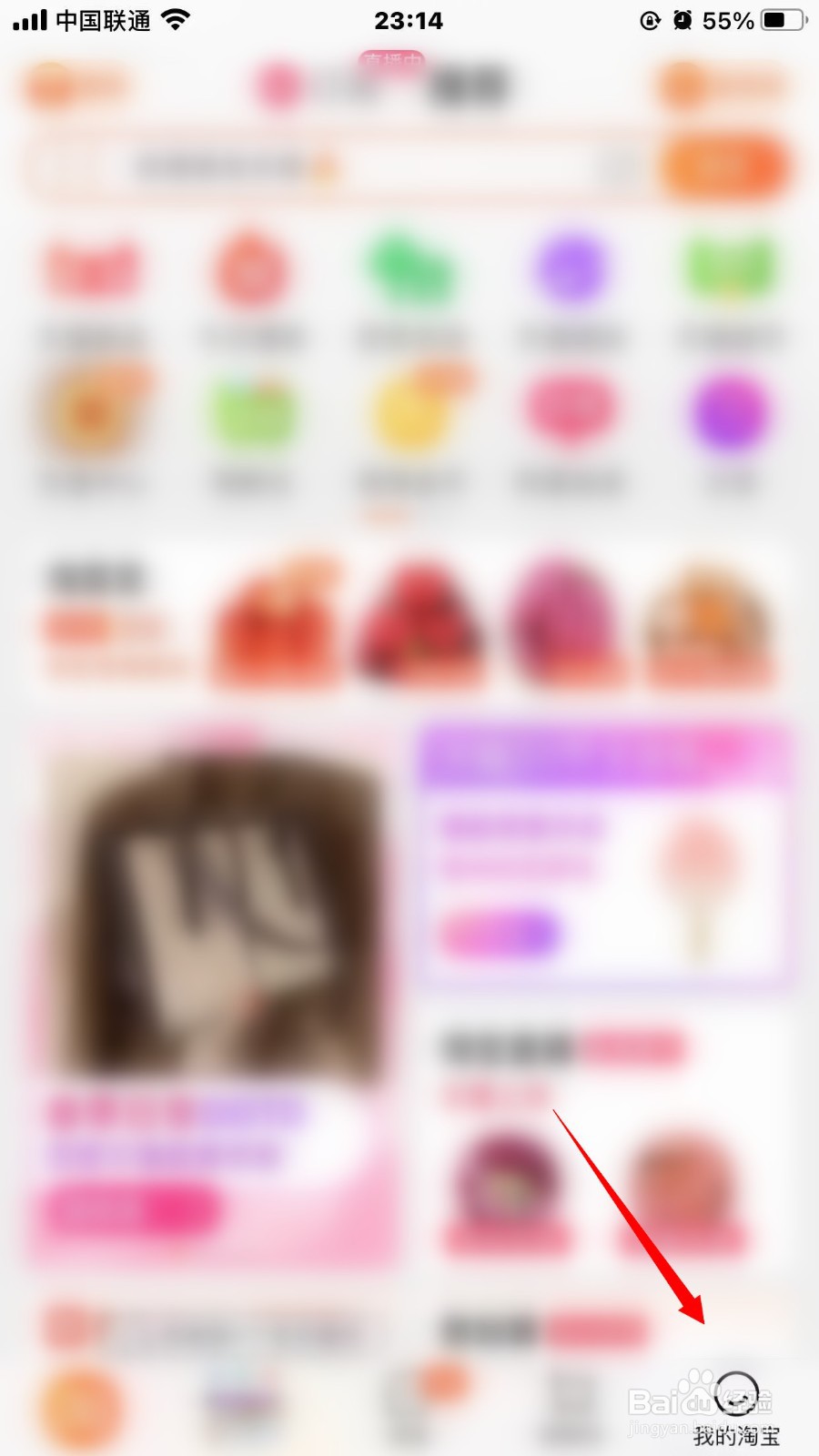 淘宝淘气值怎么查看？