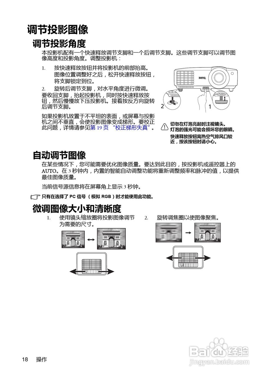 明基BP5125C投影机使用说明书:[2]