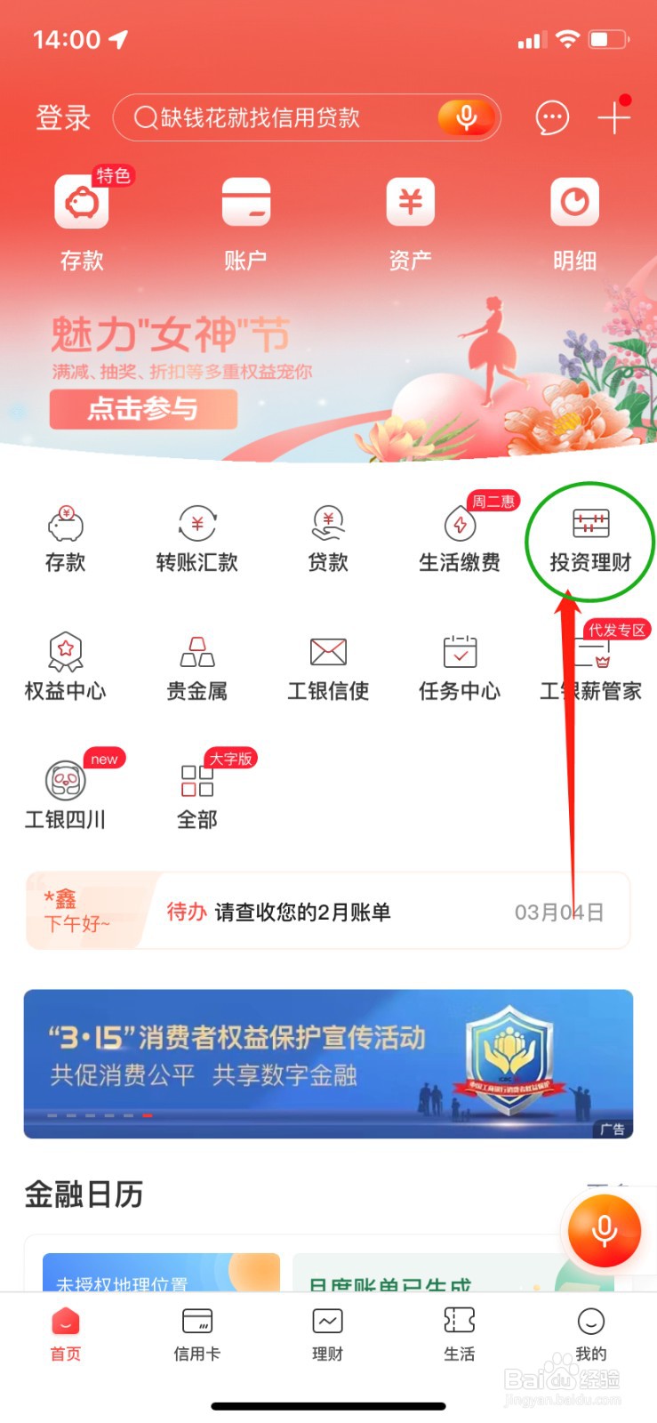 如何购买卢布外汇