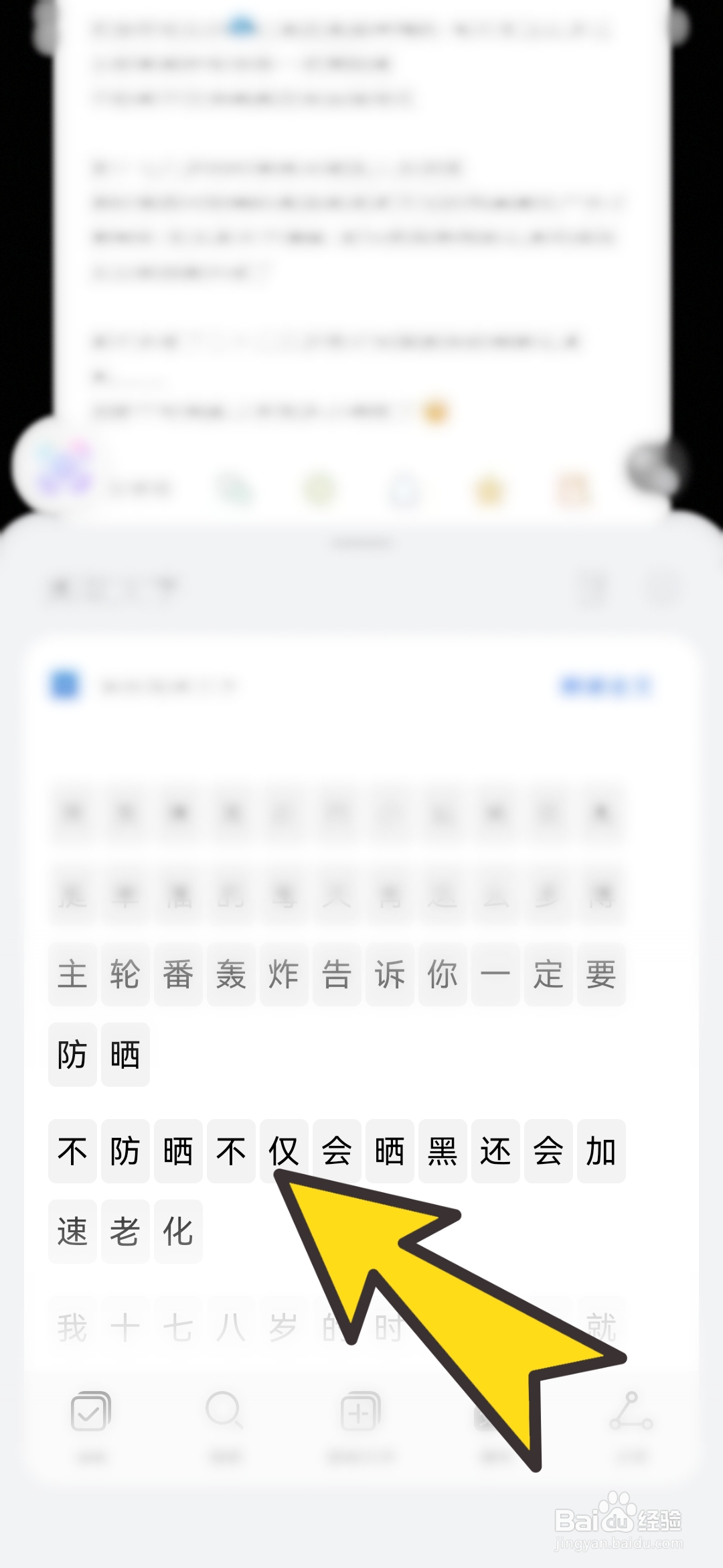 华为手机如何提取图中文字