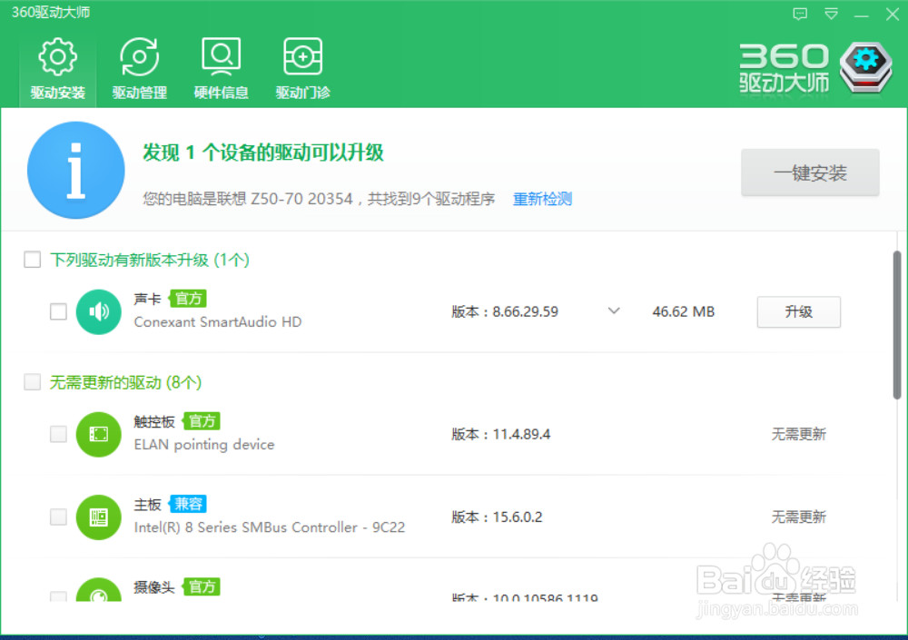 电脑无法录音怎么解决？