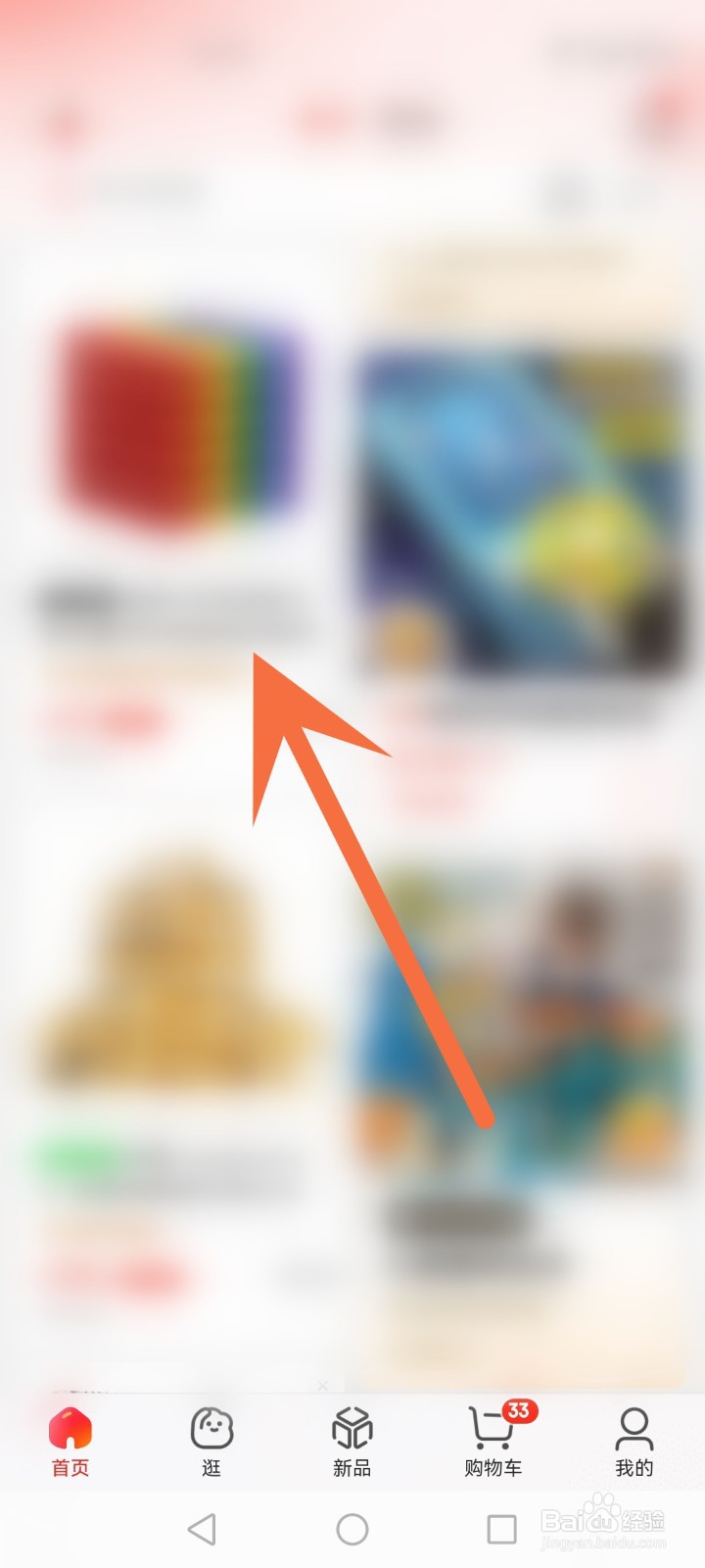 京东能用微信支付吗
