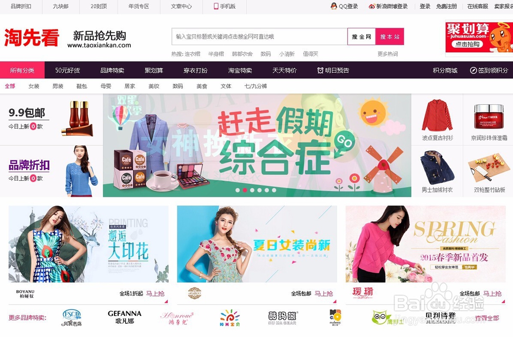 淘先看MM穿衣搭配-专门的淘宝网购物分享平台