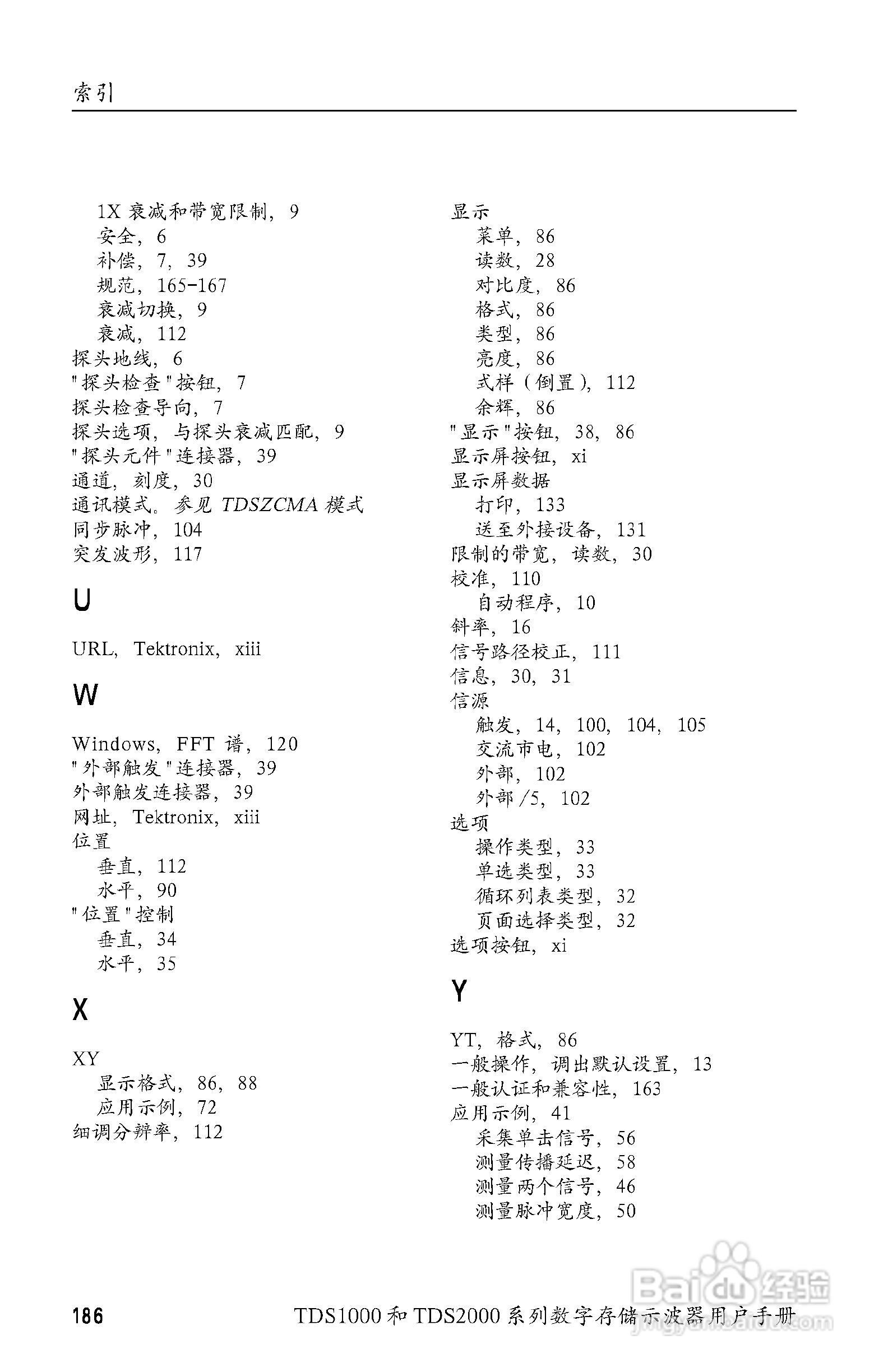 泰克TDS2024数字存储示波器用户手册:[21]
