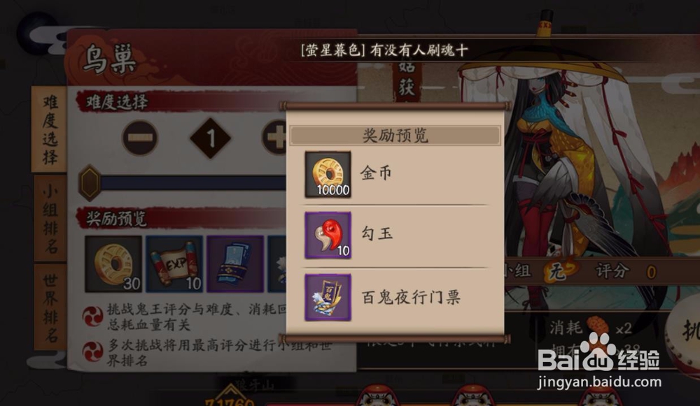 阴阳师勾玉攻略