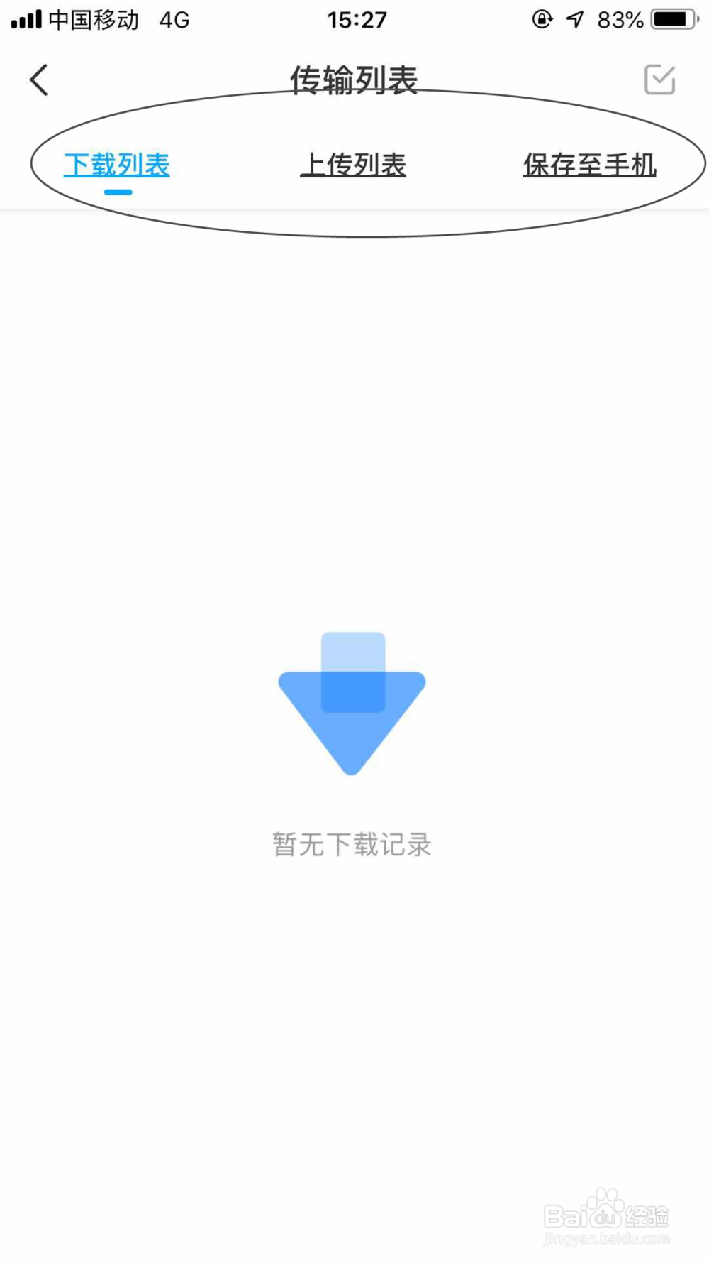 手机视频删除了怎么恢复呢