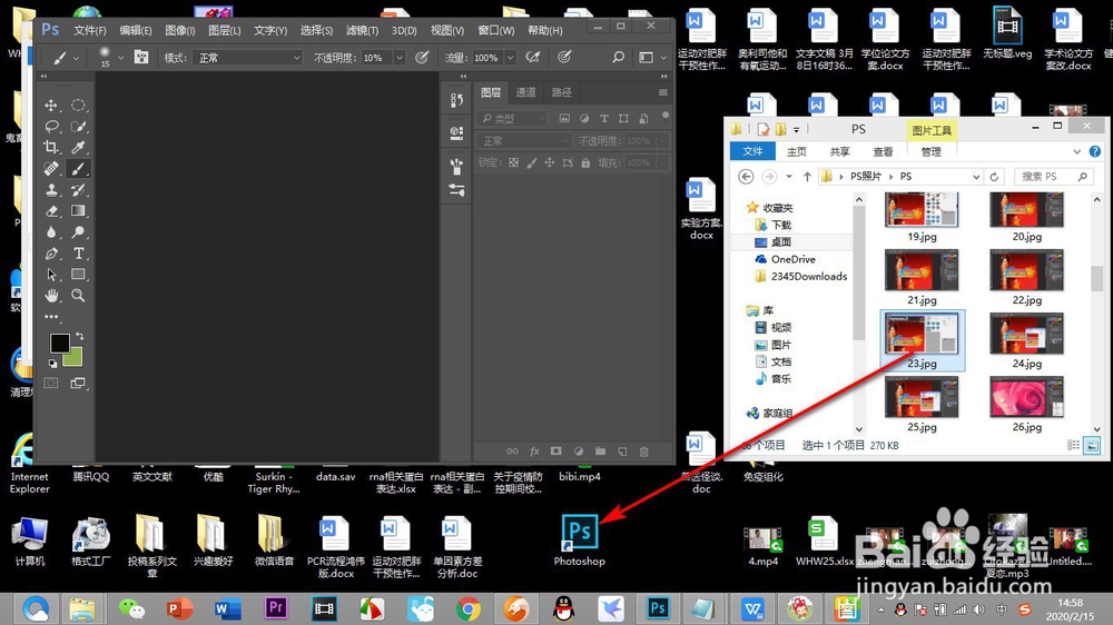 如果PS打不开或拖入不了图片怎么办?