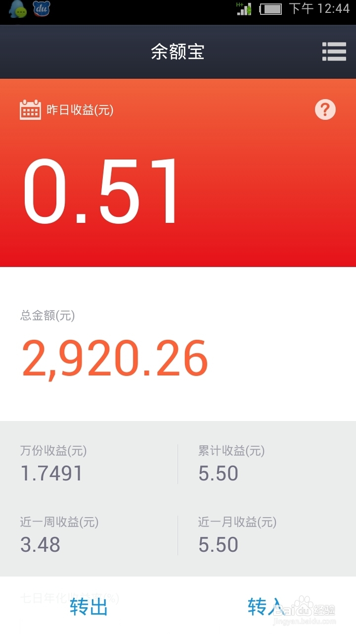 余额宝收益,如何查看余额宝收益?