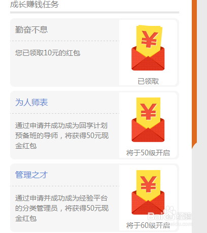 百度经验怎么提高自己的收益