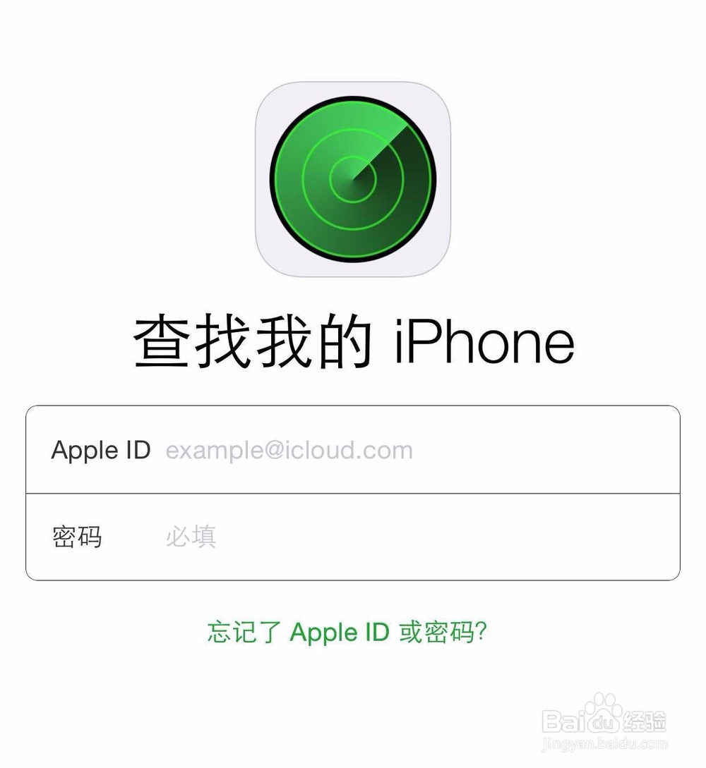如何用手机查找我的iPhone