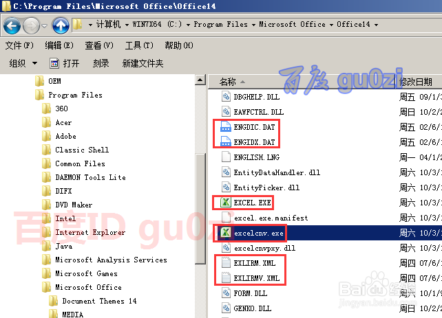 Win7怎么显示文件的扩展名,隐藏和显示文件后缀