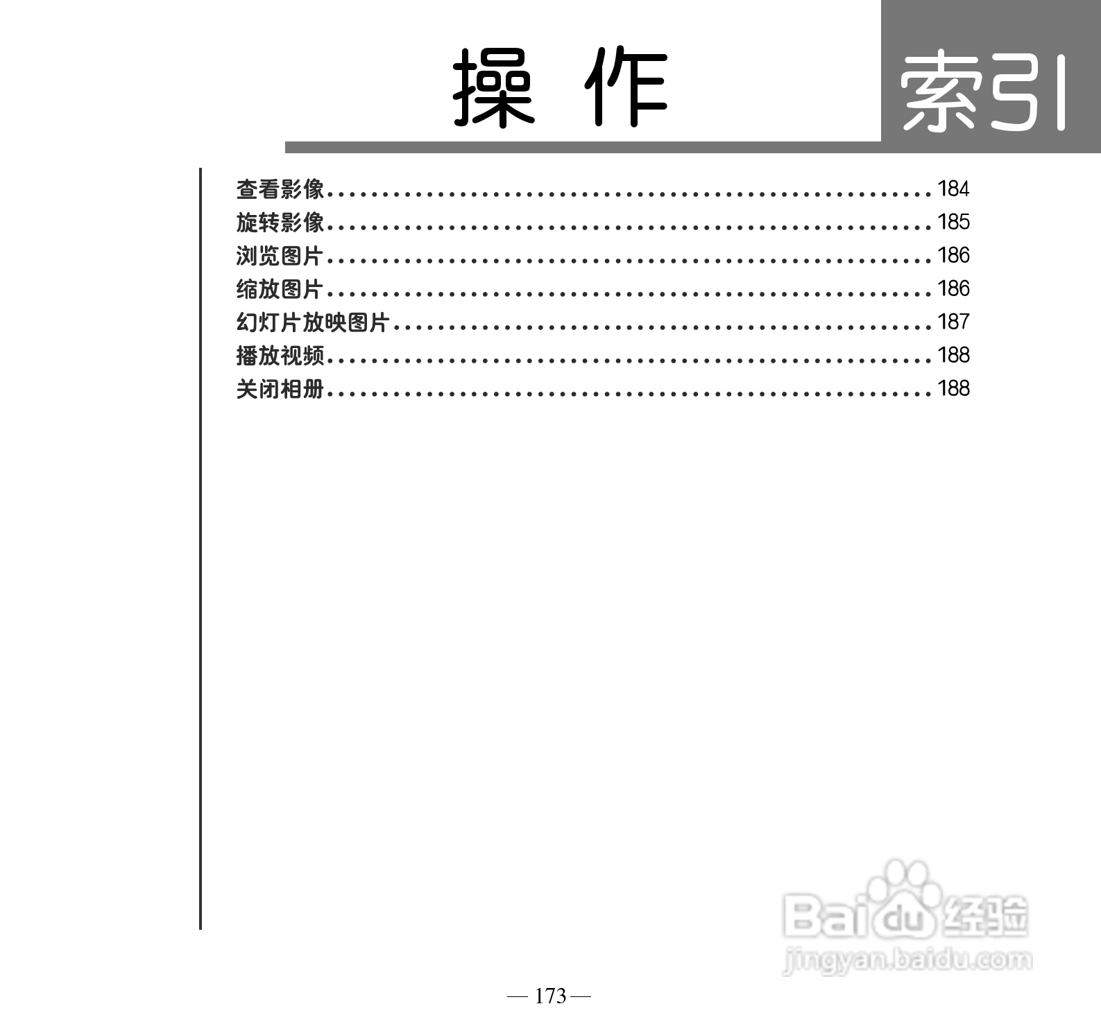 多普达Touch Pro T7278手机使用说明书:[19]