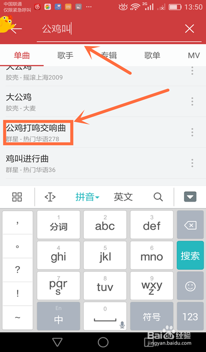 网易云音乐怎么设置铃声
